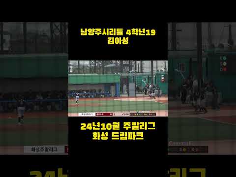 vs용인바른리틀  #유소년야구 #야구 #초등야구 #baseball #basketball #투수 #highlights