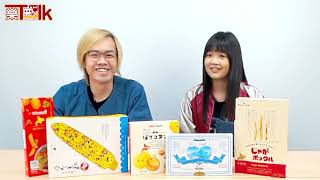 北海道必買零食！伴手禮首選TOP5
