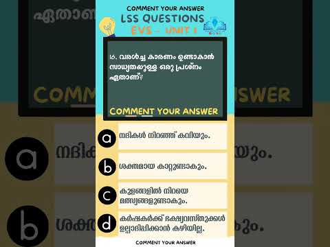 LSS | EVS unit 1 | ജീവികളും ചുറ്റുപാടും #lss #gkmalayalam #ecosystem #psc #viral #viralvideo