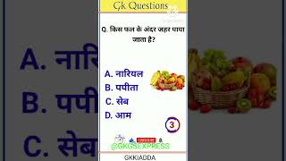 amazing gk#shortfeed #shortviral #gk #gkinhindi #gkquiz