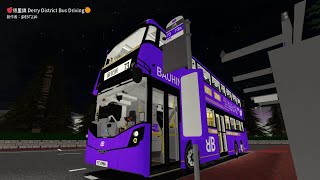 Roblox 得里鎮 73 4x版(六里鎮-御景園)