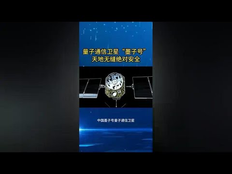 Quantum communication satellite ”Micius”: absolutely safe for a seamless connection between heaven
