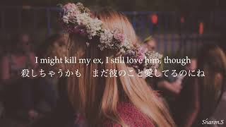 【和訳】Kill Bill - SZA 【洋楽】