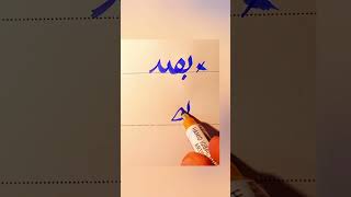 How To write Hundreds time in Urdu With cut marker Tips And Tricks: How to get extra marks in exams