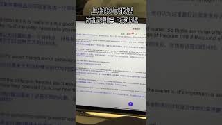 上课日常！ #国外生活 #留学 #留学生vlog #留学生 #上课 #出国 #翻譯 #科技与狠活 #英语