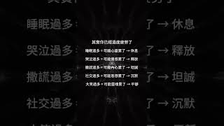 睡眠過多