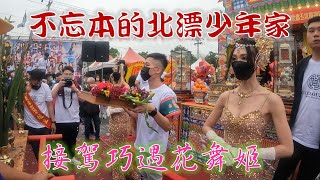 【阿倫湊熱鬧】EP.19 一日接駕日，不忘本北漂少年家接駕梅山玉虛宮，虔誠又感動的一天!!!【北斗阿倫】