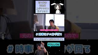 【ひろゆき】切り抜き伸びるジャンルは？切り抜きを伸ばす方法。【切り抜き】#Shorts