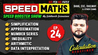 Bank, SSC, Railway and Other Exams | Speed Maths By Siddharth Srivastava | Episode-24