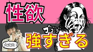 【メンタリストDaiGo】【切り抜き】●欲が強すぎて悩む女性！#Shorts