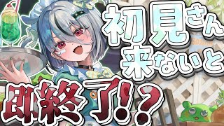 【新人VTuber🔧💚/初見さんたすけてー！】初見さん来なかったら即終了！！何時間いけるかな？コメントしてくれた延長する耐久配信ーーー！！！！【個人VTuber / 螺巻クシナ】🔧💚