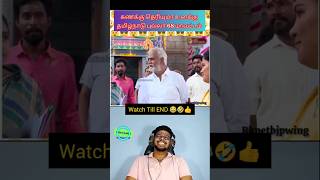 Raabi reaction video 🤣🤣🤣#raabi #reactionvideo #thalapathyvijay #tvk #dmk #seeman#admk#simplysarath