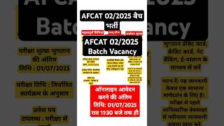 AFCAT Recruitment 2025 | AFCAT Recruitment Batch 02/2025 | AFCAT  Batch 02/2025 Vacancy |