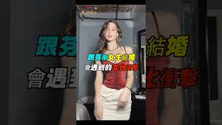 跟芬蘭女生結婚會遇到的文化衝擊