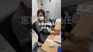 医療事務のお仕事③ #整形外科 #医療事務 #仕事中