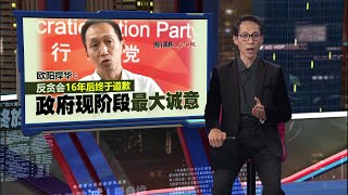 陆兆福：达不到赵家的期待   火箭四领导向赵家鞠躬 | 新闻报报看 17/07/2025