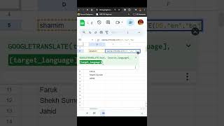 English to Bangla Text     #shorts