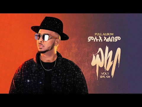 Wedi Nazu ( ወዲ ናዙ ) - ዋሊቦ (Walibo) FULL ALBUM New Eritrean Tigrigna Music 2025 (Non Stop)