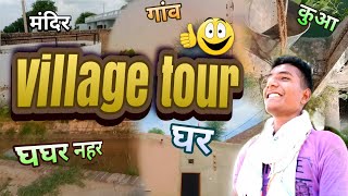 my village tour ❤️||10th vlog