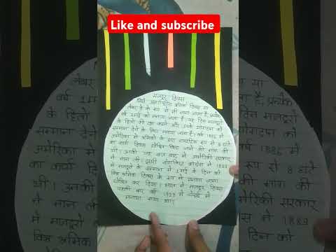 project for labour day #message for labour