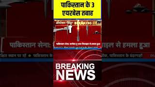 #indiaairstrikes #indvspak #indianarmy #iafplane