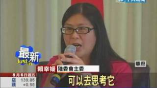 8/6中天新聞-暗示陸棄反分裂法?　賴幸媛忙滅火