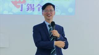 真人圖書館 精神科專科醫生 丁錫全醫生