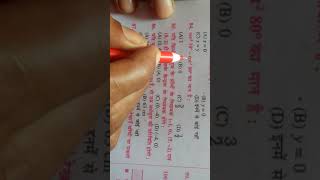 4.Bihar board 10th math objective answer(1st)2021By SKB PRA COACHING CENTER.