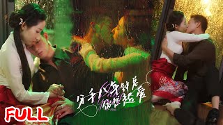🔥MULTISUB《分手八年钟总依然超爱》八年后虞淮安茶楼重逢，当年粘人撒娇的少年已成痞戾大佬，误会缠爱意！#柴昊辰 #徐忠慧 #爆款短剧 #drama #小爱推文 #恋爱 #甜宠