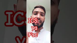 FSC ya ICS || Scope ||After Matric || Class 10th Result