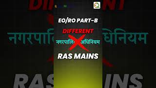 EO/RO व RAS Mains Exam एक साथ मैनेज कैसे करें #Narendra Sir