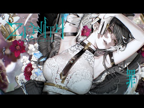 ELFENSJóN - 罪