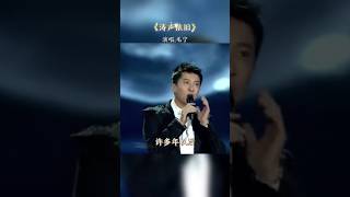 #毛宁一首《涛声依旧》青春不再，熟悉的旋律，勾起多少人的回忆#老歌回顾#一首歌一个故事#毛宁 #我要上热门