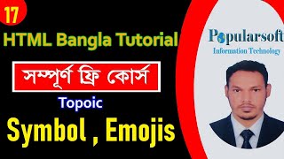 HTML Tutorial for Beginners in Bangla | Part-17 | HTML Symbol, HTML Emojis.