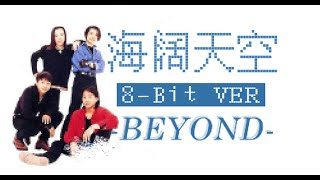 Beyond - Boundless Oceans, Vast Skies (FC 8-Bit VRC6 Cover)