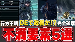 【改善してくれ!!】ゼノブレイドクロスで不満だった要素5選をゆっくり解説