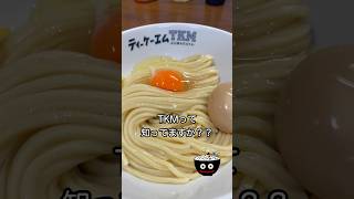 TKMって知っていますか？？