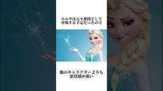 【リメイク】アナと雪の女王に関する豆知識1,2