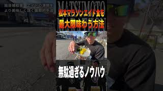 エイドの漬物を最大限美味しくいただく