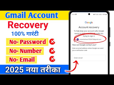 Gmail Account recovery | How To Recover Gmail Account 2025 | Gmail recovery kaise kare