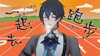 宇宙人-一起去跑步 | 中文🎸#歌切 | #鯨諾Whalefall | #才鯨新聞