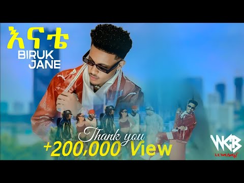 Biruk Jane - Enate _ ብሩክ ጃኔ - እናቴ New Ethiopian Music 2025 Officials