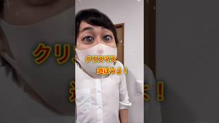 クリスマス多分ぼっちな奴…