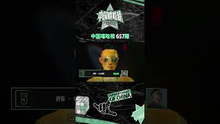 唐裝 - GAI周延