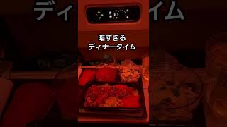 【カタール航空エコノミー席、おすすめ快適ボッチ席】#海外一人旅 #カタール航空 #ボーイング777-300ER
