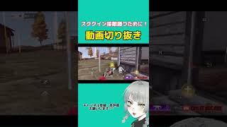 【荒野行動】大事なのは味方をﾀﾋなせないこと【動画切り抜き】 #荒野行動 #荒野行動iphone勢 #荒野女子