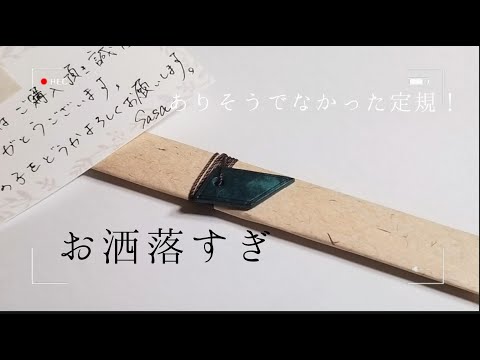 お洒落すぎる定規‼️紹介してみた