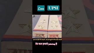#upsi #police #upsitraining #uppolice #upsiupdate #upp