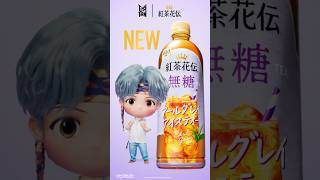 【紅茶花伝】 「ムムム紫の無糖」篇 Kochakaden_SUGA Solo ver.
