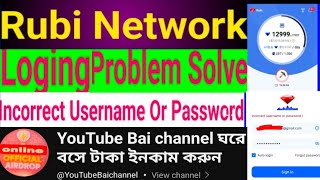 Rubi Network Loging Problems Solved |RubiNetwork incorrect username or password |Rubi Network